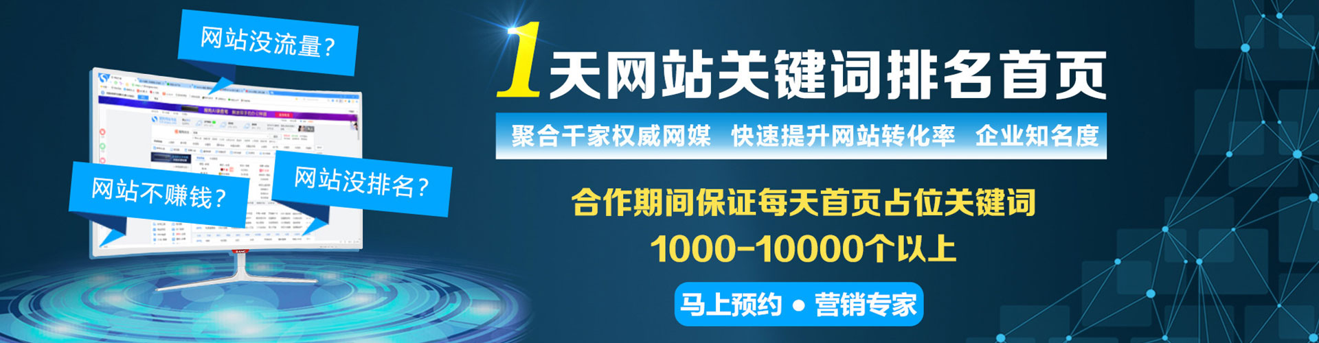 依安百度广告竞价