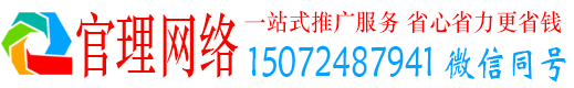 依安官理竞价开户推广