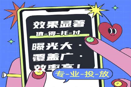 信息流广告投放公司：成功案例解析